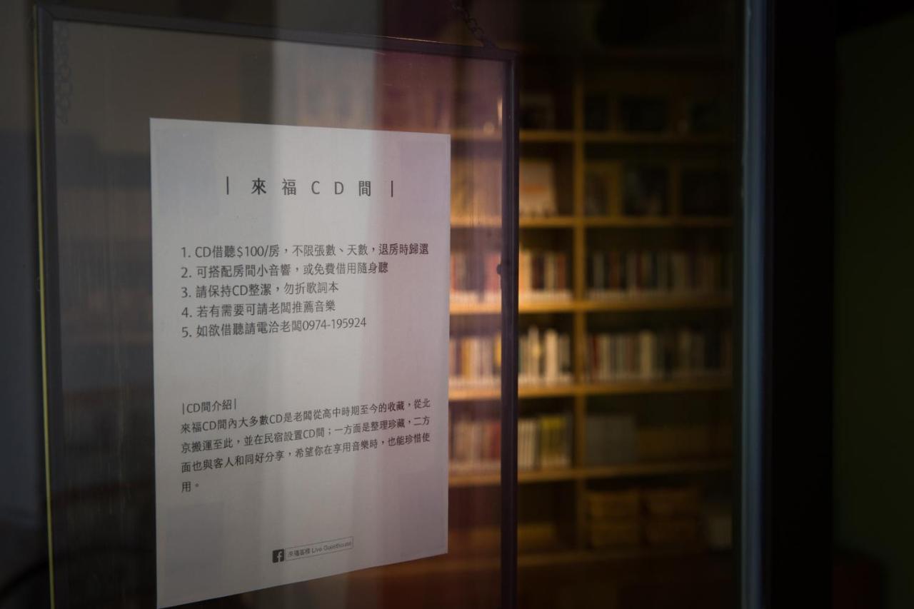 Live Guest House Jincheng Zewnętrze zdjęcie